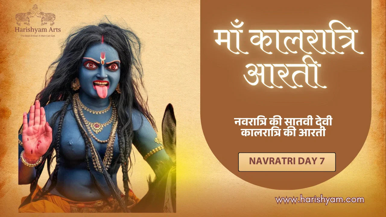 Navratri Day 7 – Maa Kalratri Aarti Lyrics