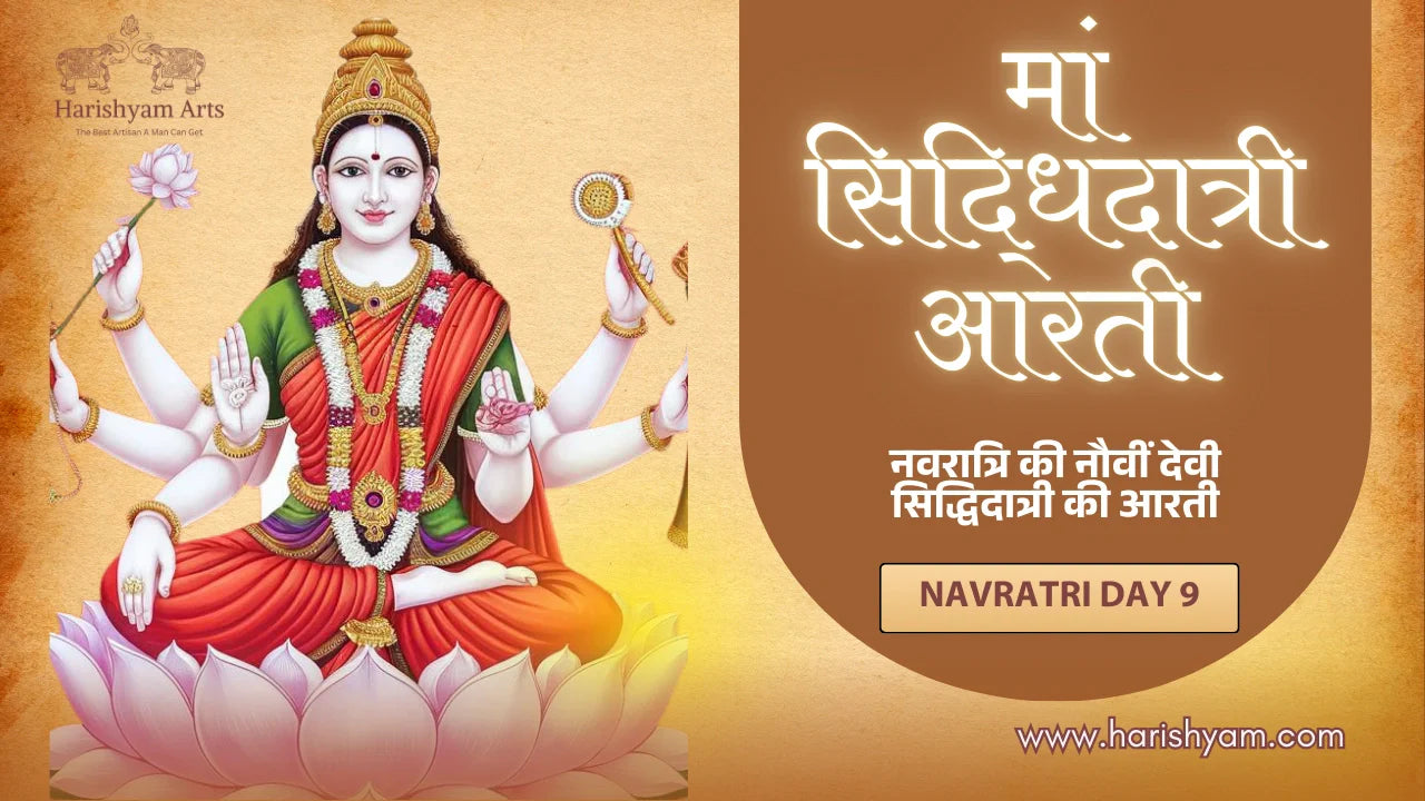 Navratri Day 9 – Maa Siddhidatri Aarti Lyrics