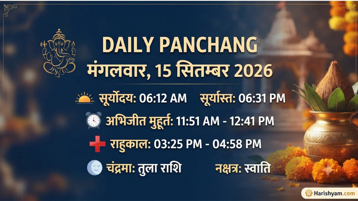 Aaj Ka Panchang 15 September 2026: Tithi, Nakshatra, Rahu Kaal, Shubh Muhurat & Choghadiya