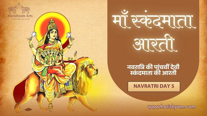 Navratri Day 5 – Maa Skandamata Aarti Lyrics
