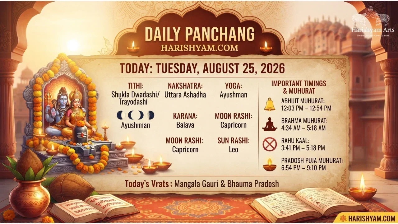 Aaj Ka Panchang 25 August 2026: Tithi, Nakshatra, Rahu Kaal, Shubh Muhurat & Choghadiya