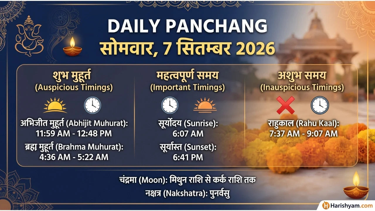 Aaj Ka Panchang 7 September 2026: Tithi, Nakshatra, Rahu Kaal, Shubh Muhurat & Choghadiya